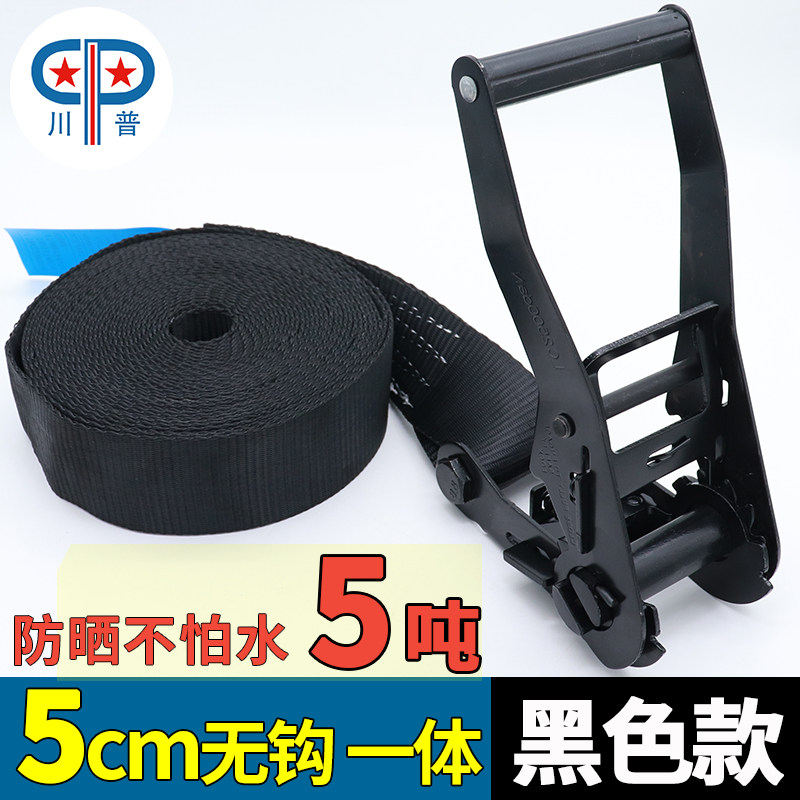 全黑色5cm5T 无钩棘轮捆绑带舞台展览货物固定拉紧器防风固定绷带