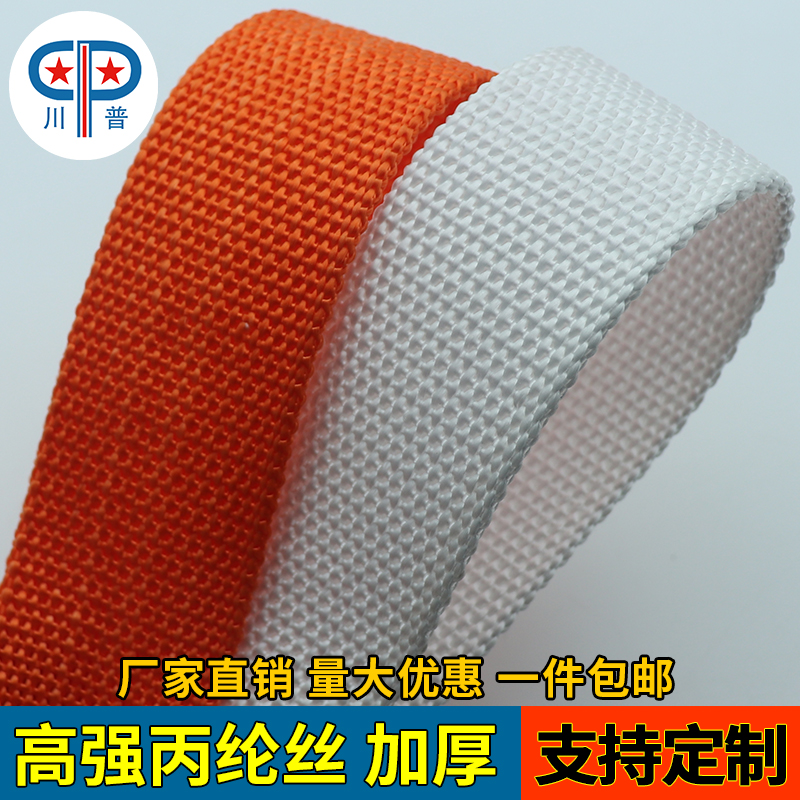 丙纶货物捆绑带加厚集装箱绷带绳