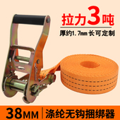 38mm加厚货物捆绑带无钩拉紧器 箱固定紧绳器绳 3吨小货车汽车集装