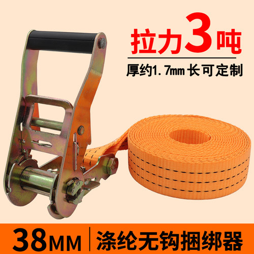 3.8cm无钩捆绑器3吨紧绳器拉紧带