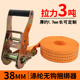 38mm加厚货物捆绑带无钩拉紧器 箱固定紧绳器绳 3吨小货车汽车集装