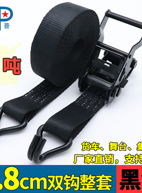全黑色双钩捆绑带38mm2T舞台展览货物固定紧绳器集装箱防风固定带