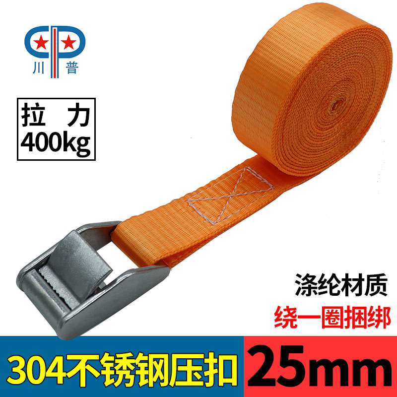 25mm不锈钢压扣行李灭火器捆绑带