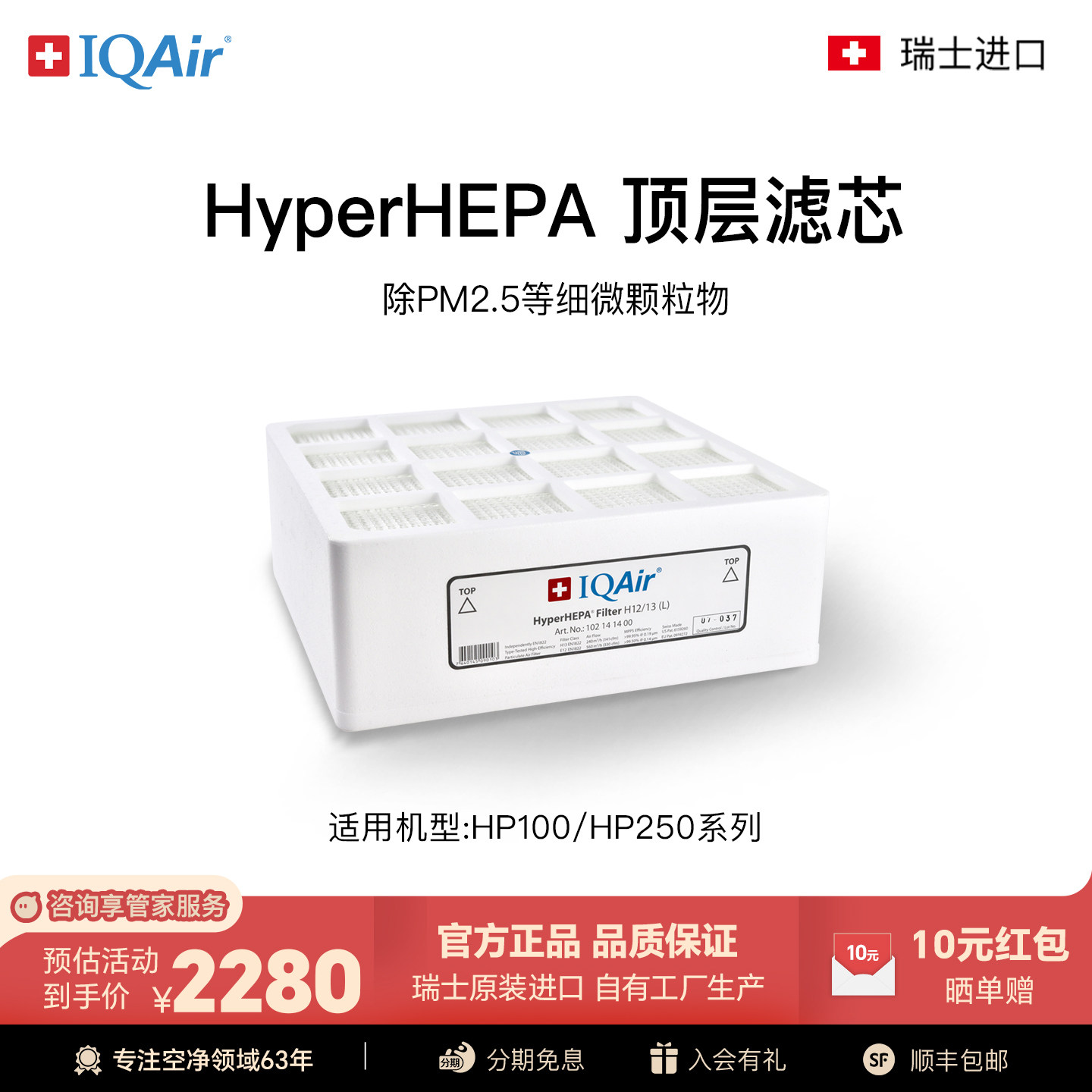 IQAir空气净化器滤芯 HyperHEPA 顶层滤芯进口适用HP250和HP100