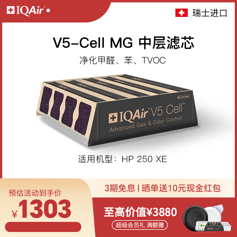 IQAirо V5 Cell ȩвʿ HP250 1302.4Ԫ