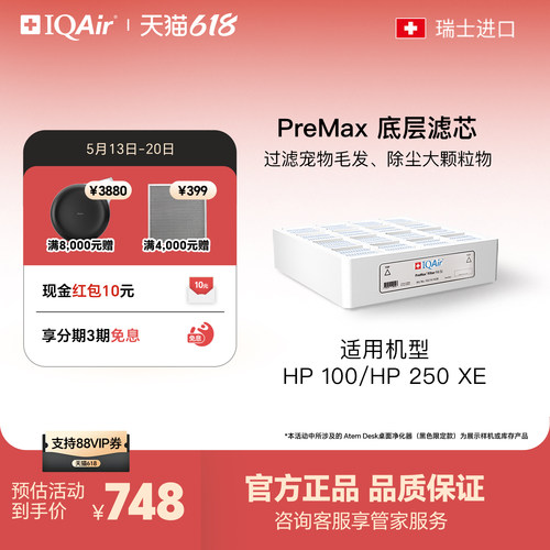 IQAir瑞士底层空气净化器滤芯