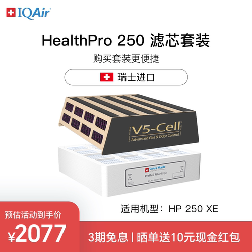 iqairiqair瑞士套装净化器滤芯