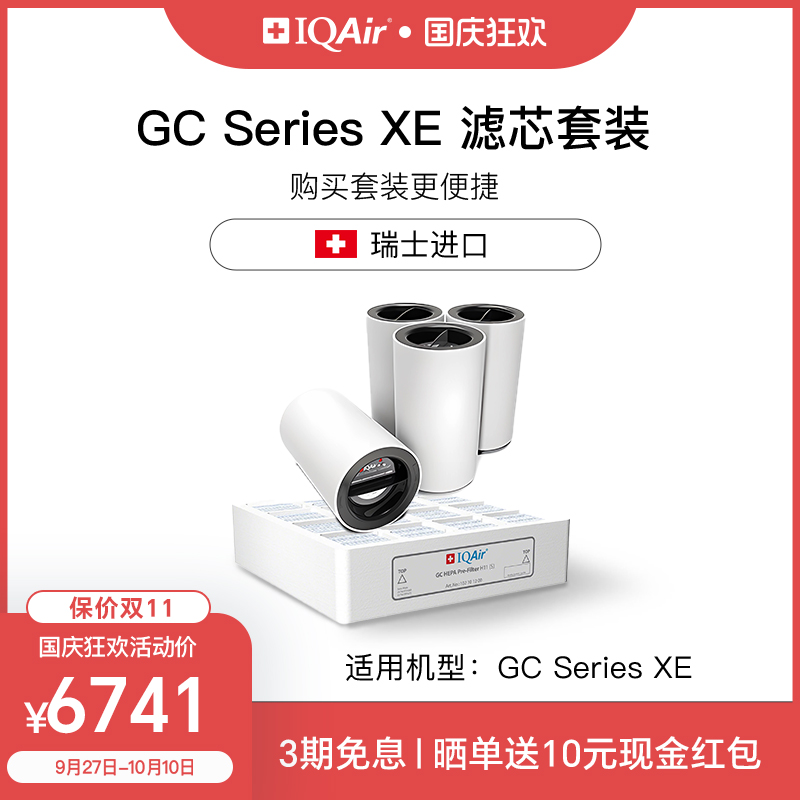 iqairiqair瑞士进口净化器滤芯