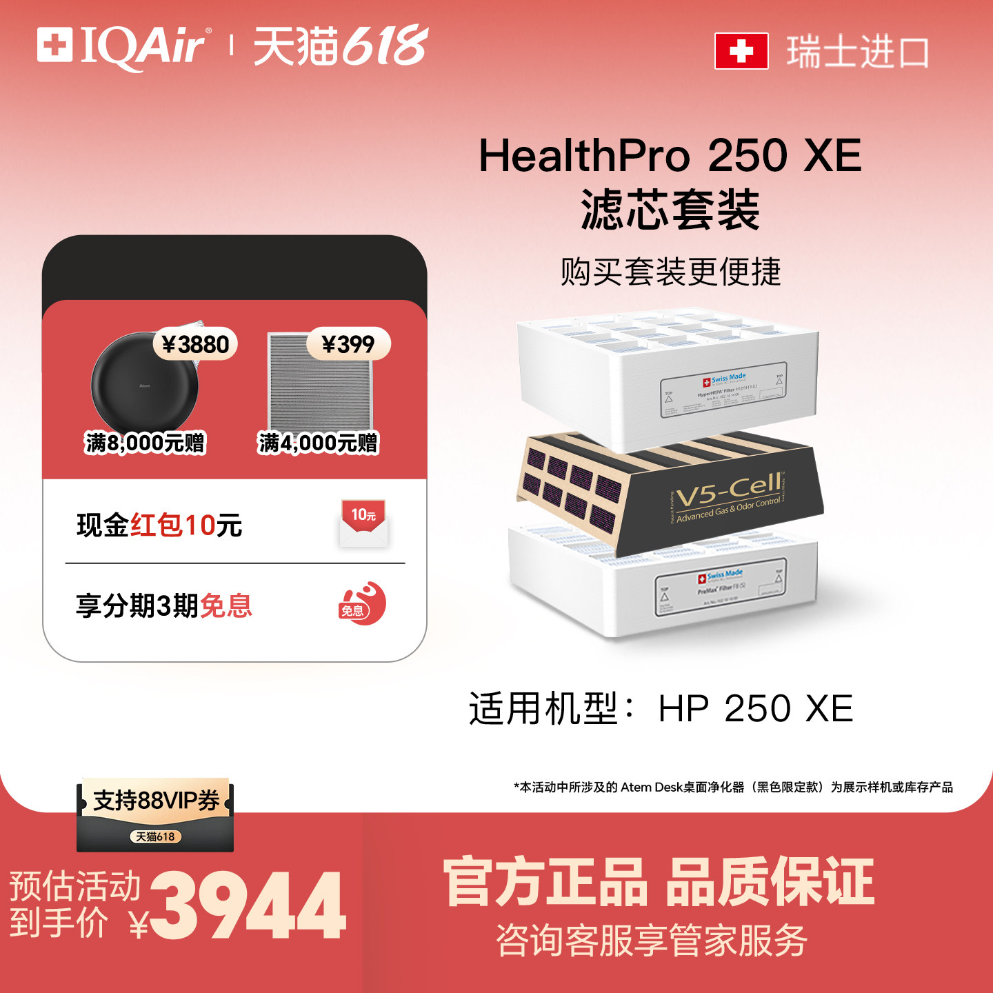 IQAir空气净化器滤芯套装 瑞士进口 HyperHEPA+PreMax+V5-Cell MG