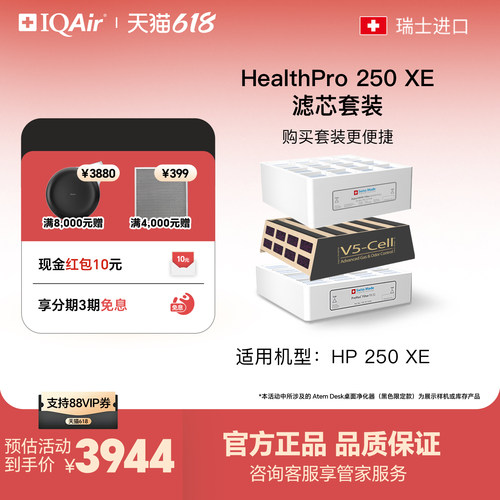 iqairiqair瑞士进口净化器滤芯