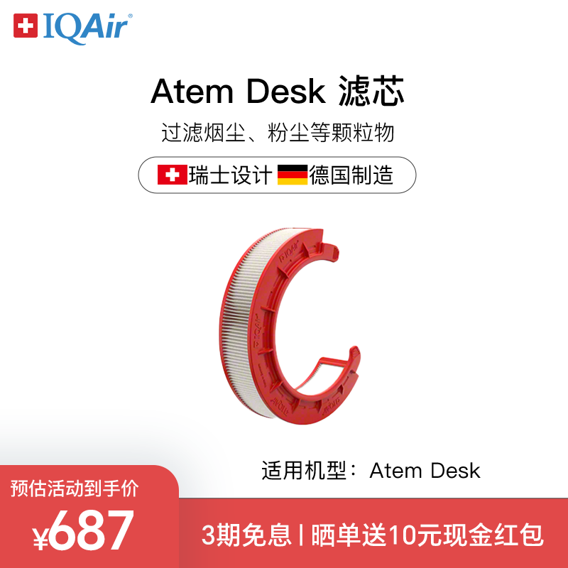 IQAir桌面空气净化器滤芯原装