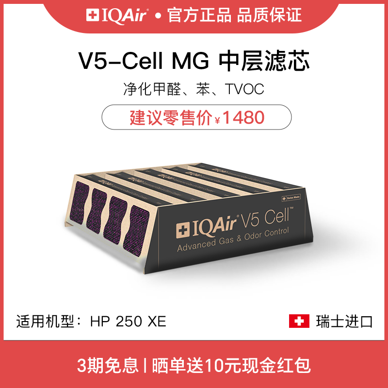 iqairiqair中层瑞士净化器滤芯