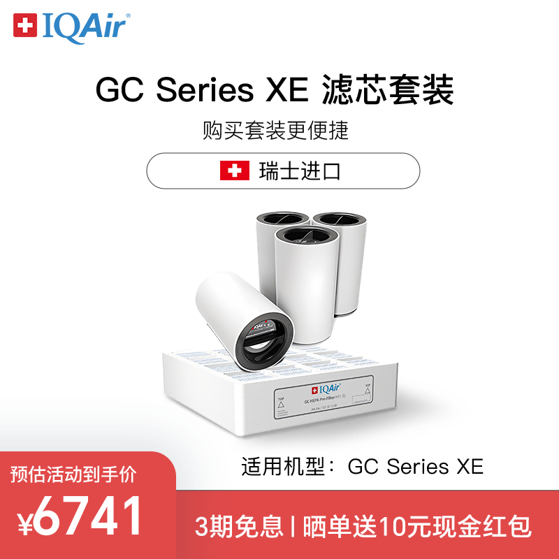 iqairiqair瑞士进口净化器滤芯