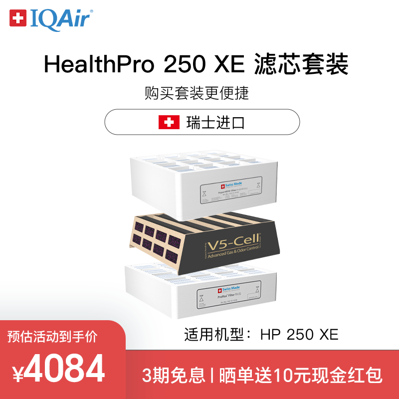 iqairiqair瑞士进口净化器滤芯