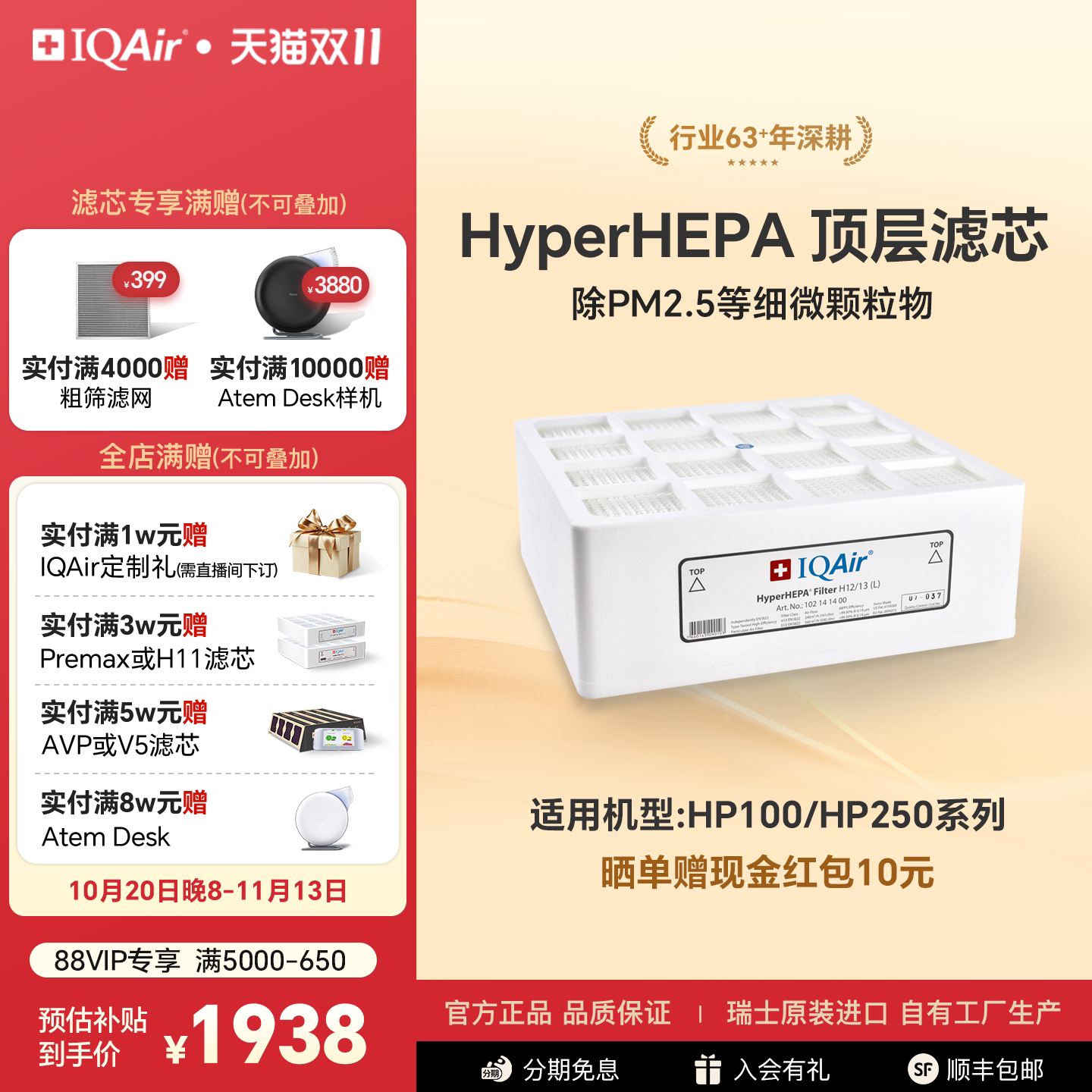 IQAir空气净化器滤芯 HyperHEPA 顶层滤芯进口适用HP250和HP100