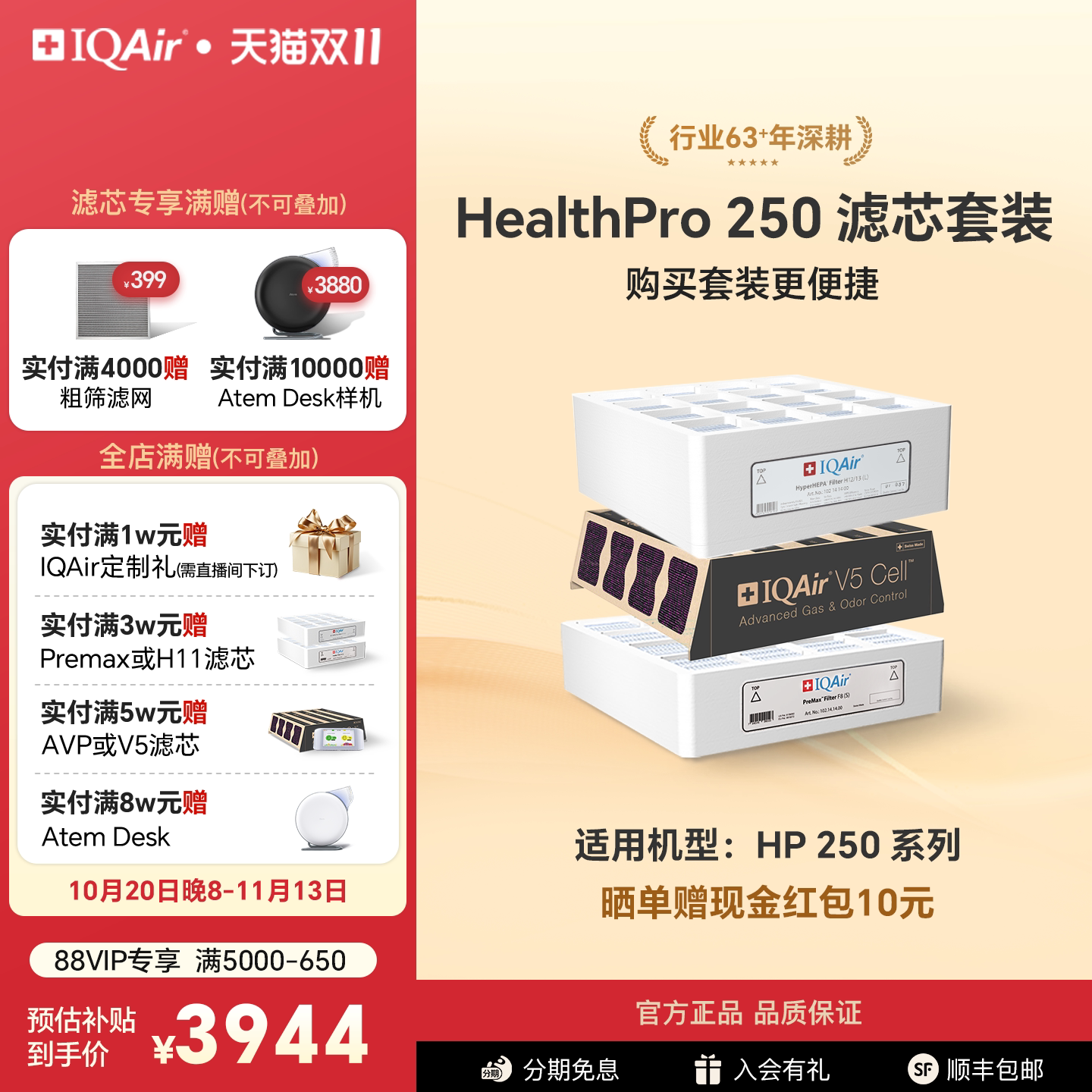 IQAir空气净化器滤芯套装 瑞士进口 HyperHEPA+PreMax+V5-Cell MG