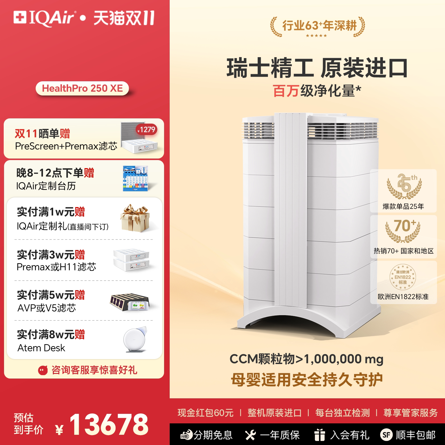 【88VIP券可用】IQAir空气净化器瑞士家用除甲醛除细菌病毒过敏原