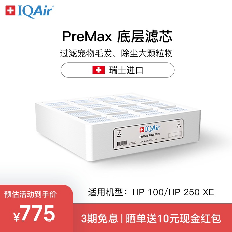 IQAir瑞士底层空气净化器滤芯