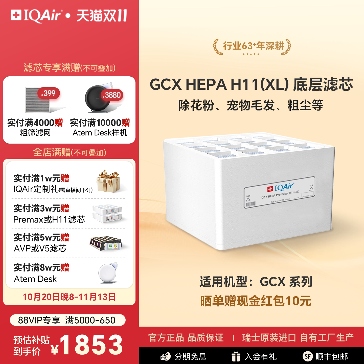 IQAir空气净化器滤芯滤网 H11（XL）底层滤芯进口适用GCX Series