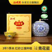 山西沁州黄小米青花瓷有机小米礼盒送礼充氮小黄米食用小米