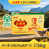 山西特产沁州黄小米5kg新米山西小米礼盒杂粮粥小黄米吃 小米