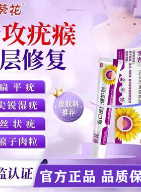 竹叶草脂10ml足叶草脂涂剂欧化私处竹叶草脂鬼臼毒素酊乳膏软