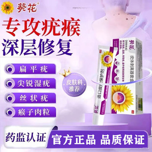 竹叶草脂10ml足叶草脂涂剂欧化私处竹叶草脂鬼臼毒素酊乳膏软