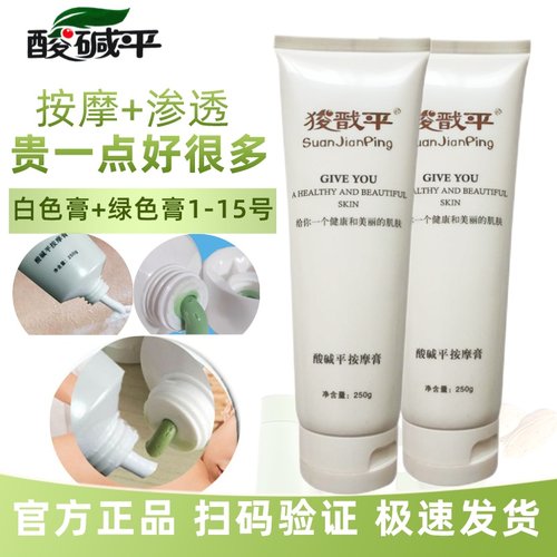 华林DDS酸碱平按摩膏导电膏