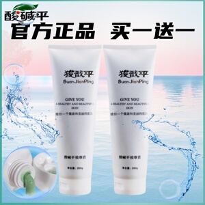 华林酸碱平DDS按摩膏导电膏生物电疗仪平衡开背膏疏通经络排湿寒