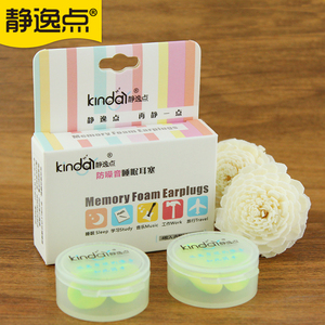 静逸点专业防噪音耳塞降噪隔消静音学习睡觉睡眠用防打呼噜男女士