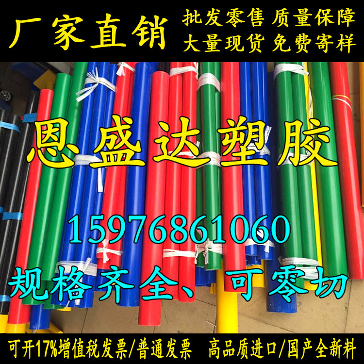 进口彩色POM板 彩色POM棒 黑白蓝红黄绿紫色赛钢棒板 聚甲醛板棒