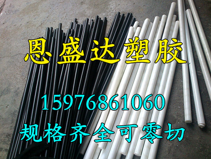 进口PET板 PET棒 白色PET棒 黑色PET板 塑料板 绝缘PET板/棒
