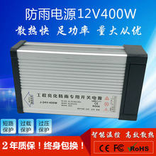 招牌广告LED灯发光字12V24V33a200W300W400W500W800W电源变压器