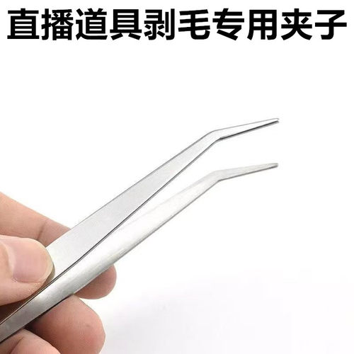 不锈钢加厚小镊子夹子