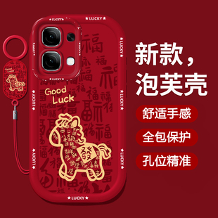 适用A6GT国风发财OPPOA97手机壳A96/A95本命年A93S新款A72女58X防摔32保护套A5PRO马年A3i全包A2M/A1红色2026