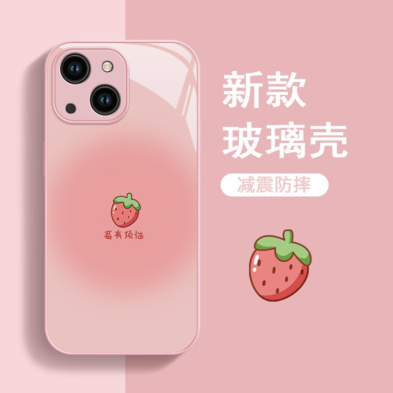 适用苹果15手机壳14Plus创意13mini日韩iPhone11小清新XSMax简约6s霉有烦恼7金属漆玻璃壳8全包12Pro防摔