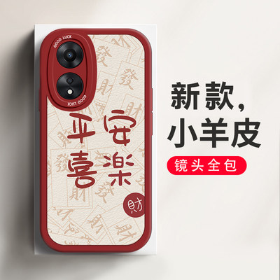 OPPOA1Protpu中国风手机壳防摔