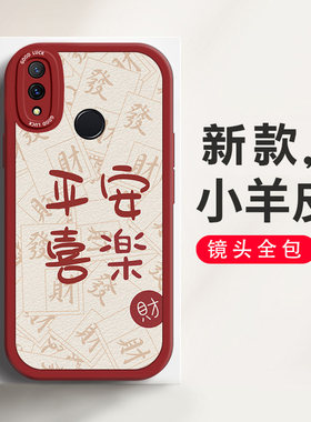 华为荣耀8xtpu中国风手机壳防摔