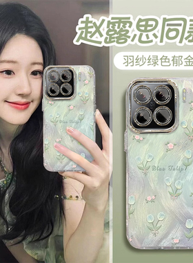适用小米15pro手机壳14Ultra新款13电镀12X羽纱11青春版郁金香10s硅胶civi4潮流3轻奢夏日女款防摔保护套奢华