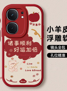 适用iqooneo9pro手机壳新款neo8pro可爱7se/竞速版发财被爱男女neo6se国潮活力版挂绳5s中国风3外壳neo885版