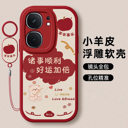 适用iqooneo系列发财小熊手机壳