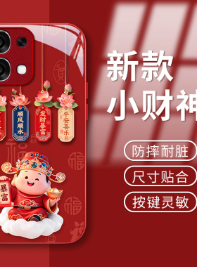 适用A6GT暴富财神OPPOA97手机壳A96/A95本命年93S新款72女58X防摔32保护套A5PRO马年A3iplus全包A2M/A1活力版