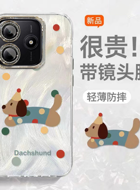 适用腊肠狗红米note14pro+手机壳13R渐变12羽纱11T女10新款9防摔turbo4保护套3自带redmi挂绳可爱轻奢风创意