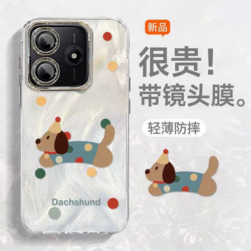 适用红米系列渐变小狗手机壳