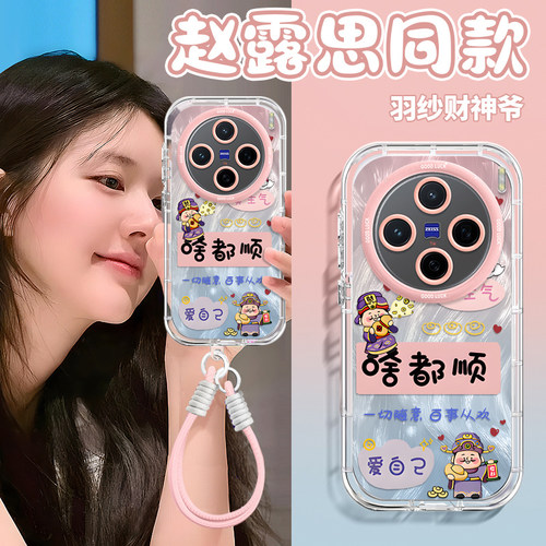 适用vivoX系列财神泡芙手机壳