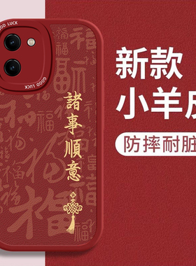 适用vivoY100i手机壳Y78m+时尚Y77e硅胶Y76s秋冬Y73t红色Y71t诸事顺意Y70s全包Y55s潮流Y52t创意Y93s防摔Y51s