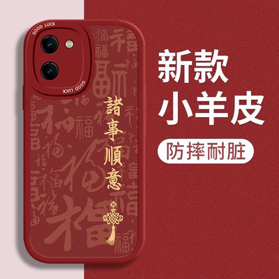 适用vivoY100诸事顺意手机壳