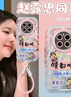适用财神爷荣耀magic7pro手机壳6啥都顺5羽纱4泡芙3女honor男新款自带挂绳全包防摔保护套高级感可爱卡通小众