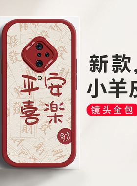 适用于vivoY9s手机了新年款平安喜乐喜庆中国风vivoV1945A新款 小羊皮简约时尚可爱镜头全包防摔硅胶保护套