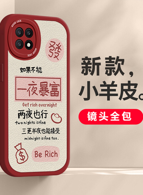 适用于OPPOA53 5G一夜暴富手机壳个性创意OPPOPECM30液态硅胶保护套镜头全包防摔软壳